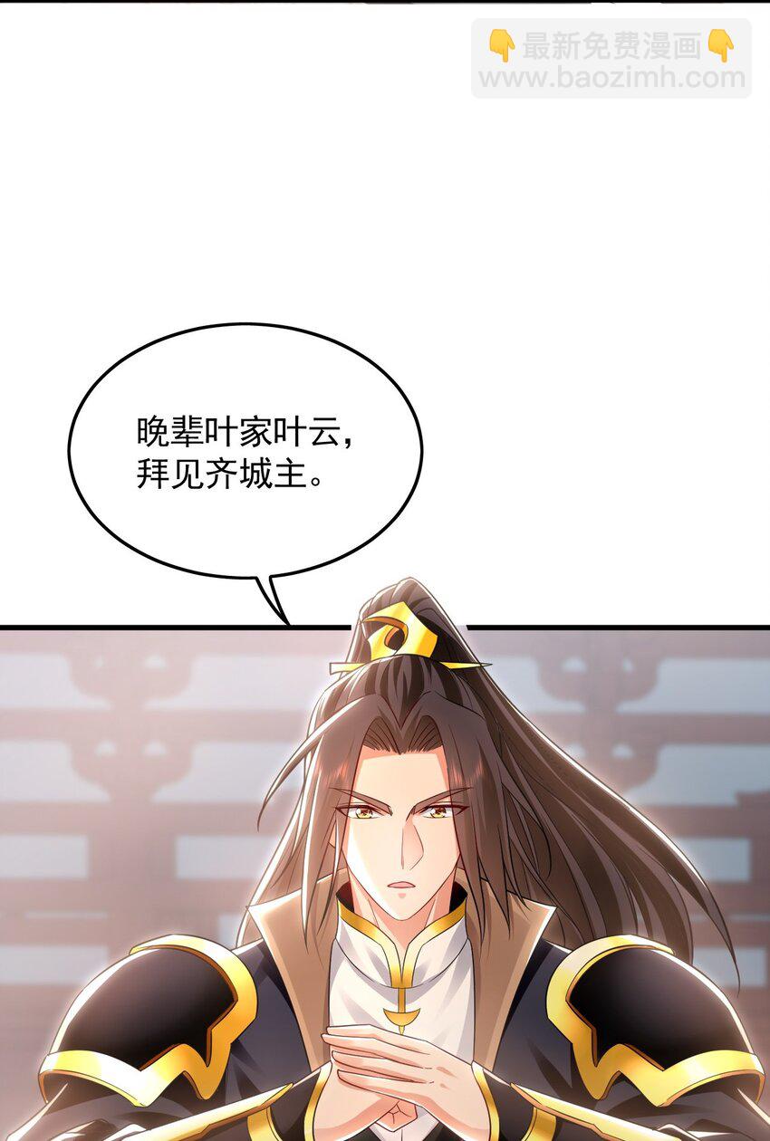 16 城主要见我？-第16话