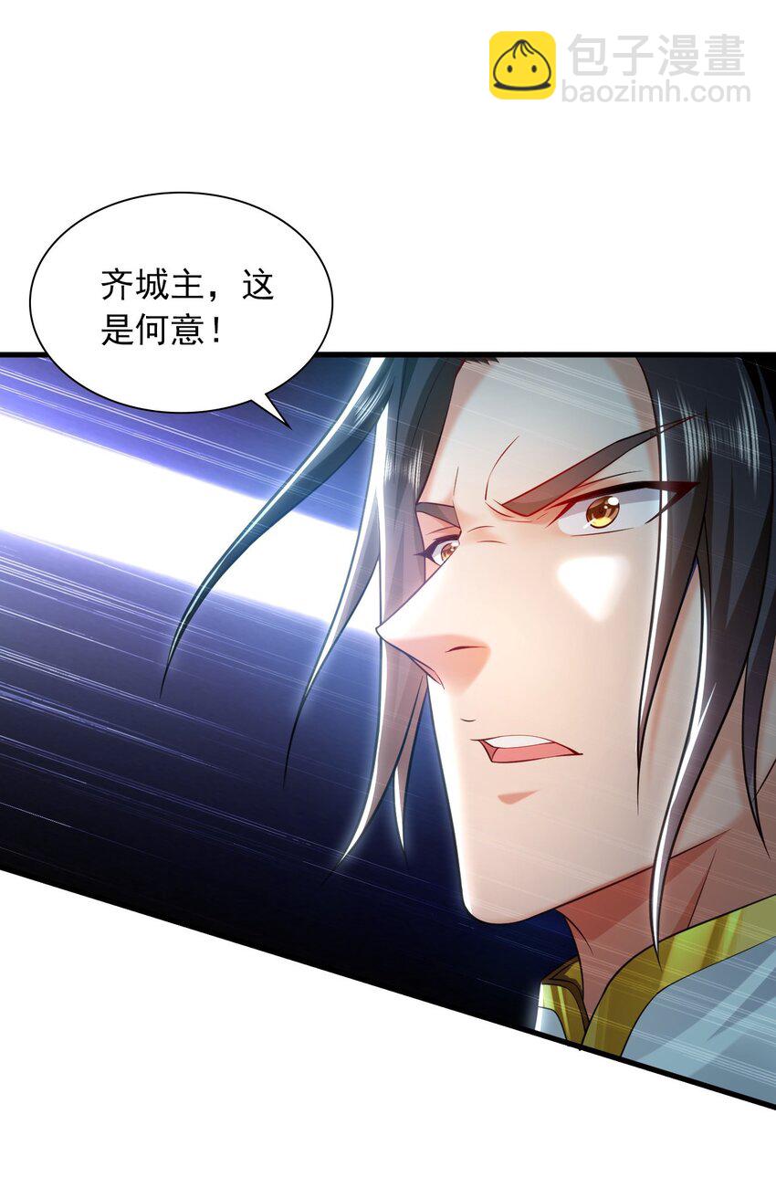 16 城主要见我？-第16话