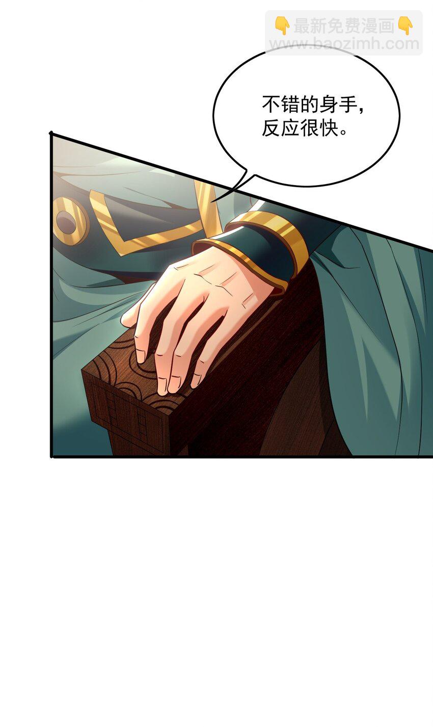 16 城主要见我？-第16话