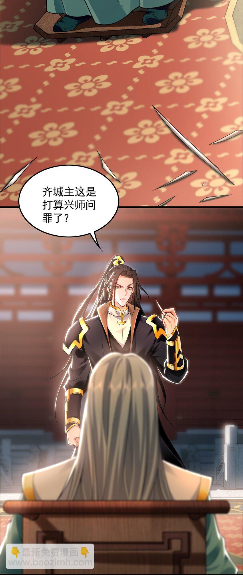 16 城主要见我？-第16话