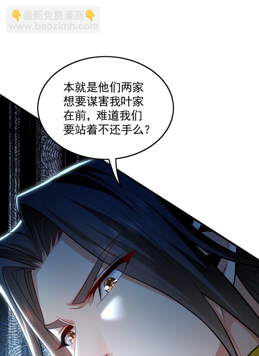 16 城主要见我？-第16话