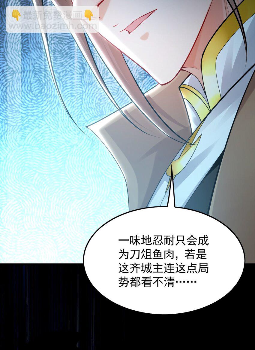 16 城主要见我？-第16话