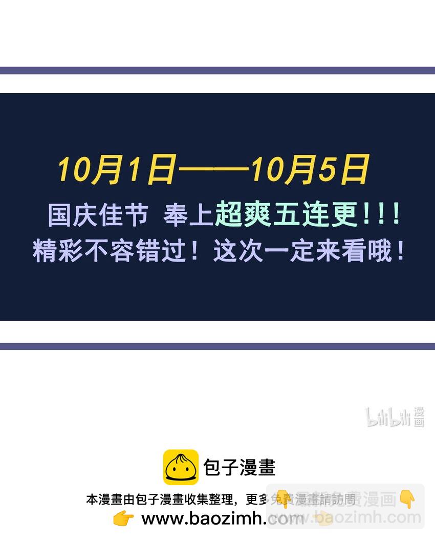 16 城主要见我？-第16话