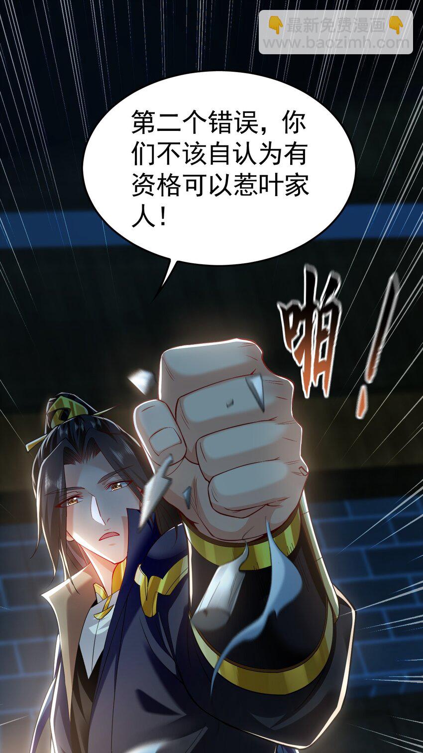 16 城主要见我？-第16话