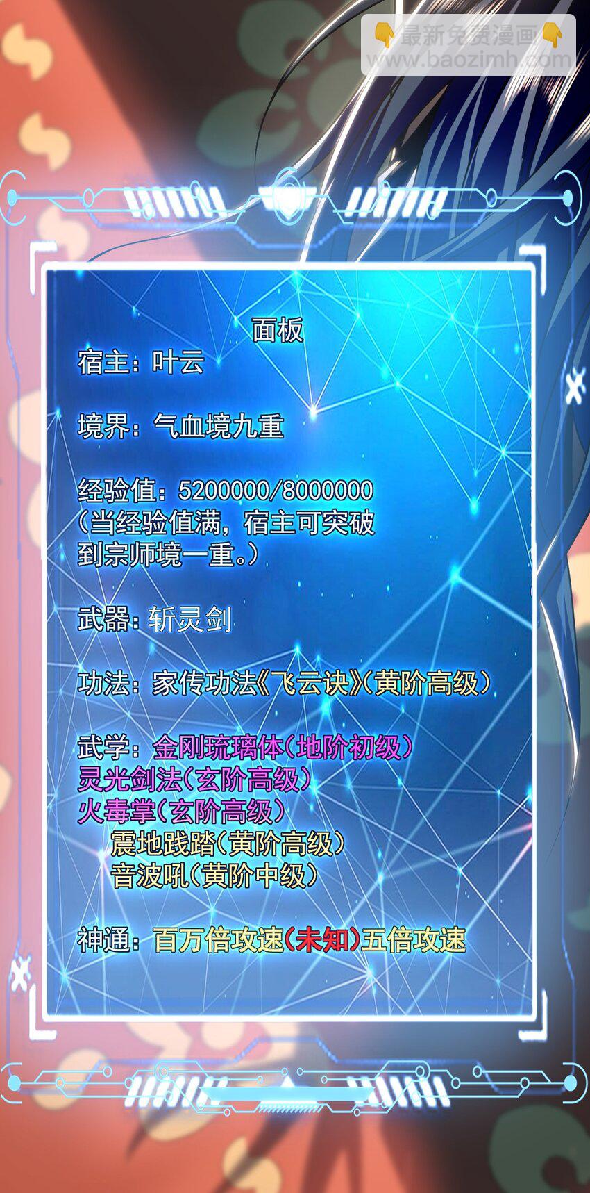 18 必杀技竟是哭惨？？-第18话