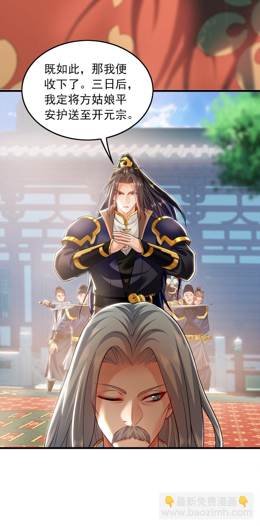 18 必杀技竟是哭惨？？-第18话