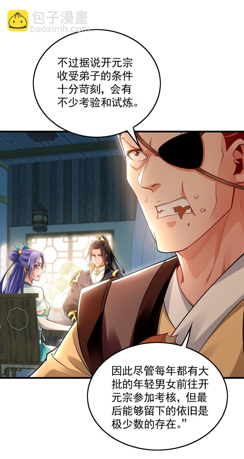 18 必杀技竟是哭惨？？-第18话