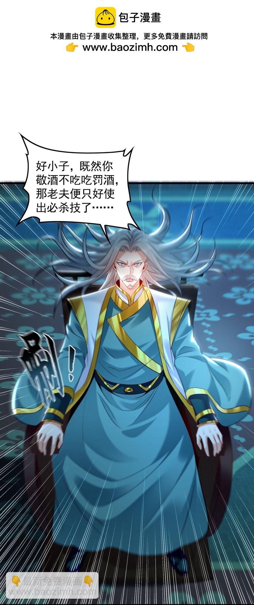 18 必杀技竟是哭惨？？-第18话