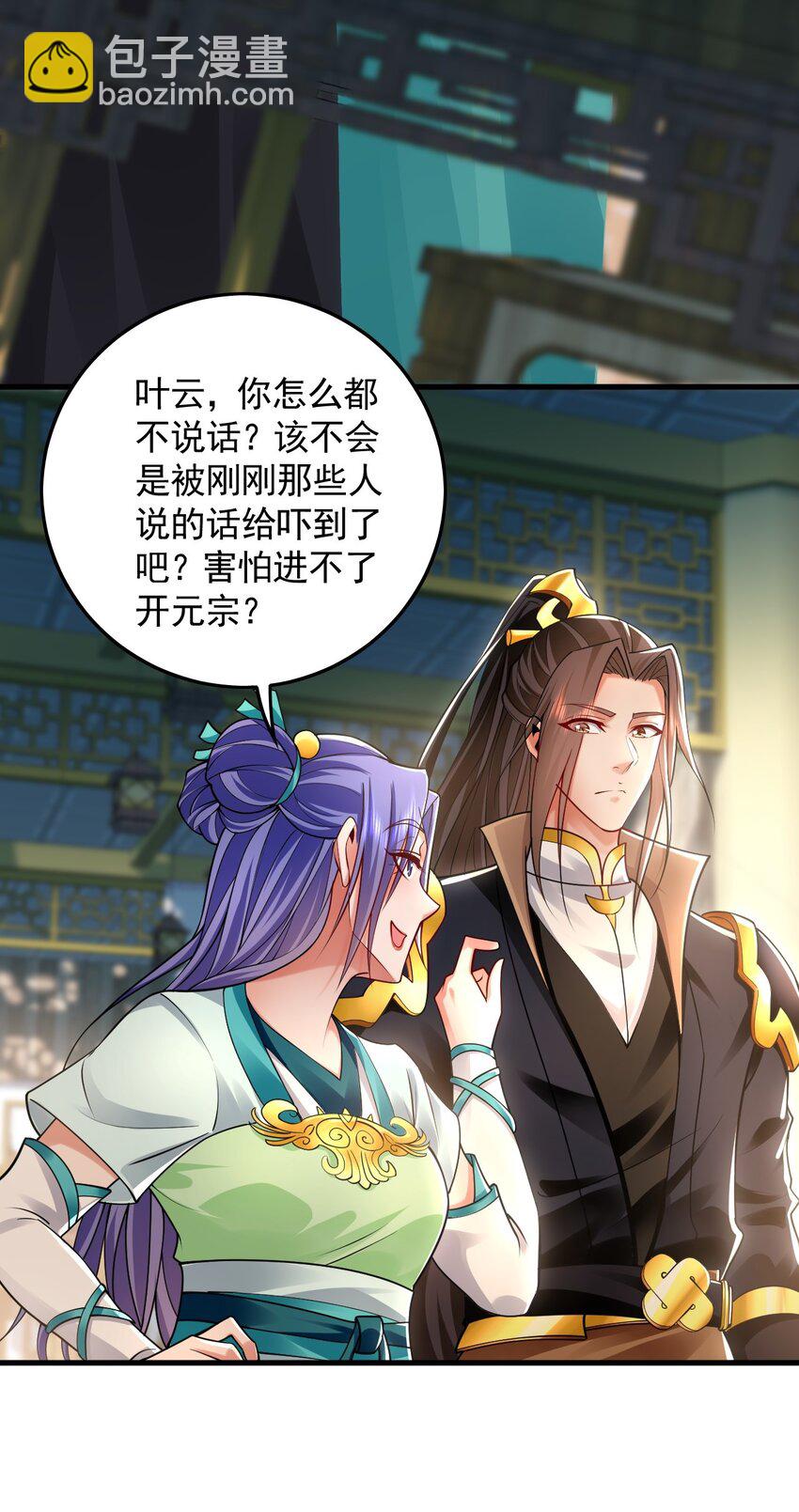 18 必杀技竟是哭惨？？-第18话