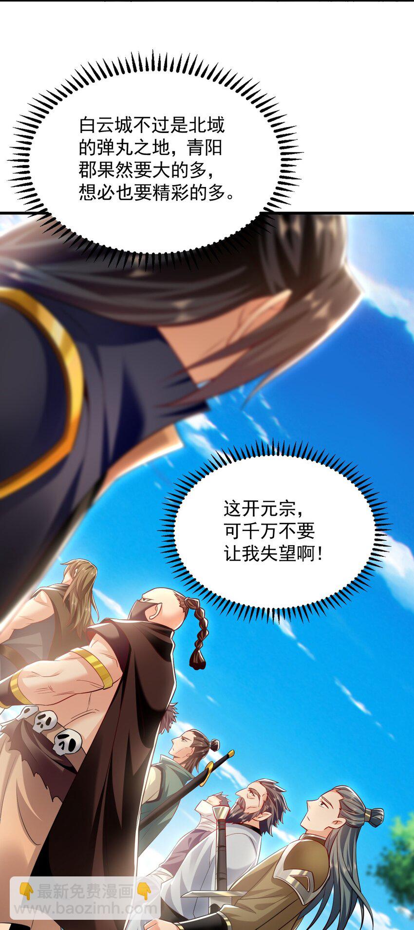 18 必杀技竟是哭惨？？-第18话