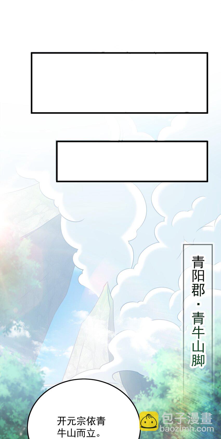 18 必杀技竟是哭惨？？-第18话