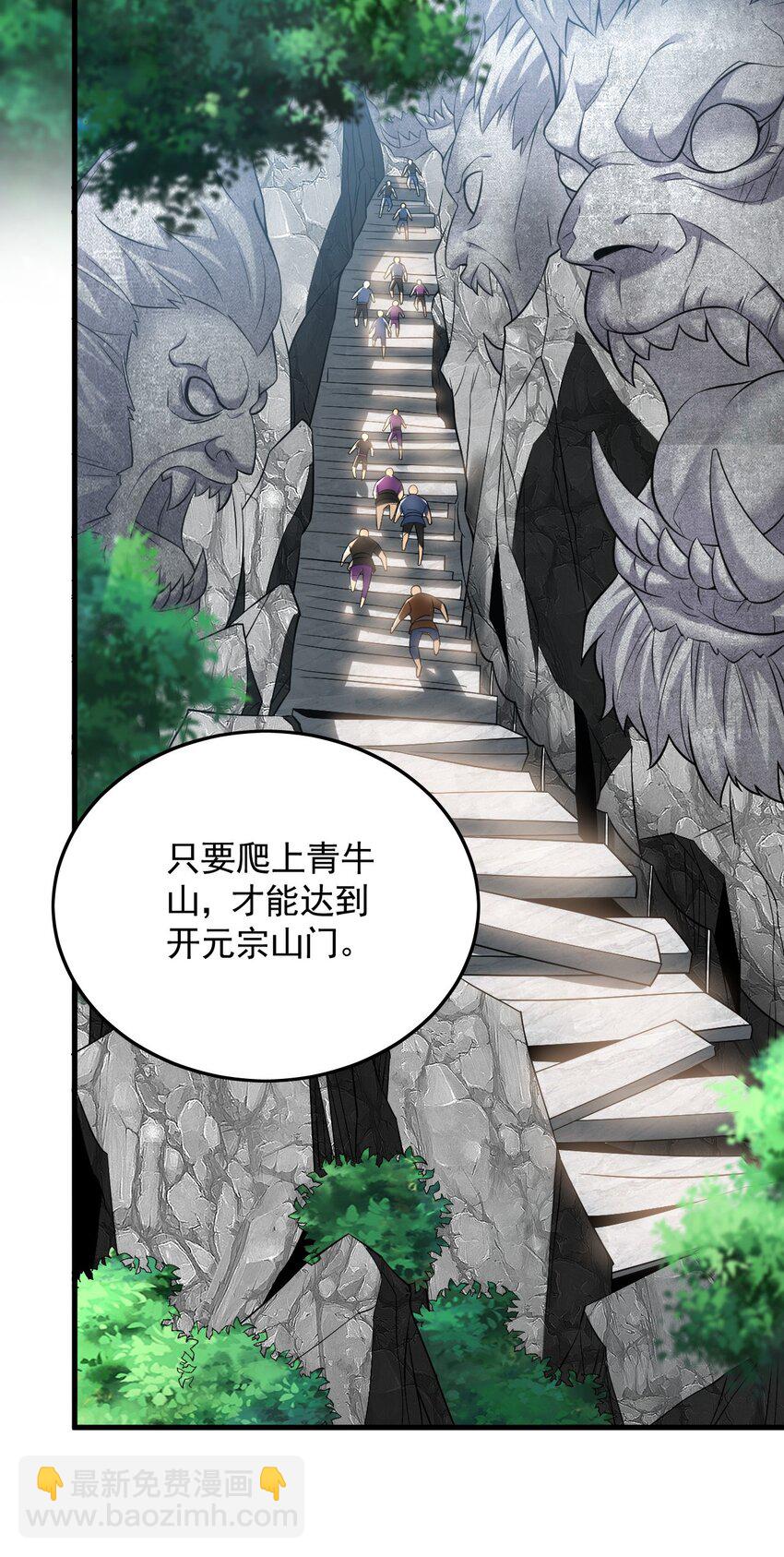 18 必杀技竟是哭惨？？-第18话