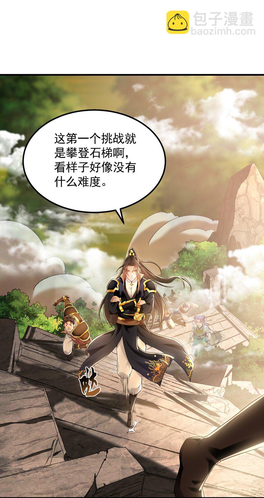 18 必杀技竟是哭惨？？-第18话