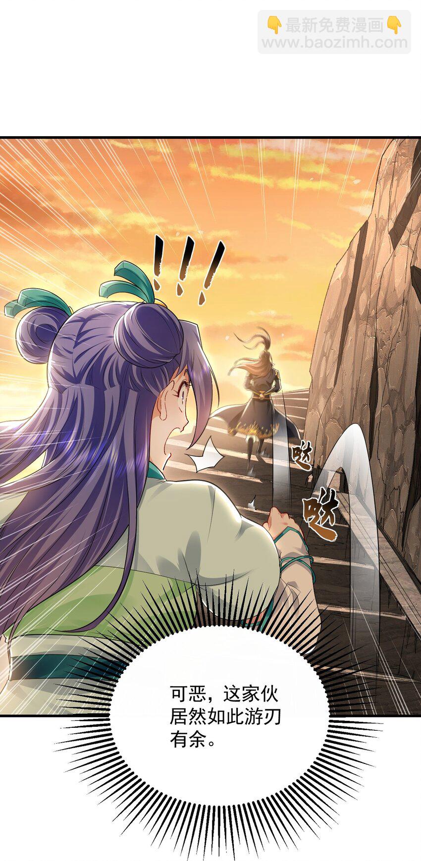 18 必杀技竟是哭惨？？-第18话