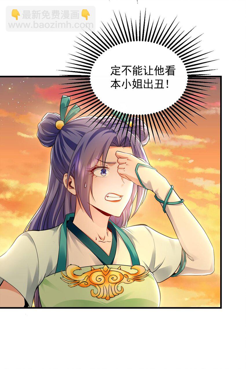 18 必杀技竟是哭惨？？-第18话