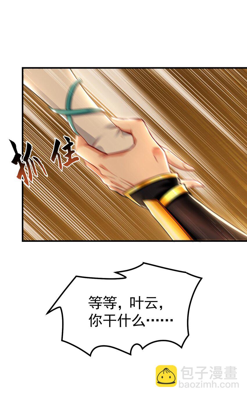 18 必杀技竟是哭惨？？-第18话