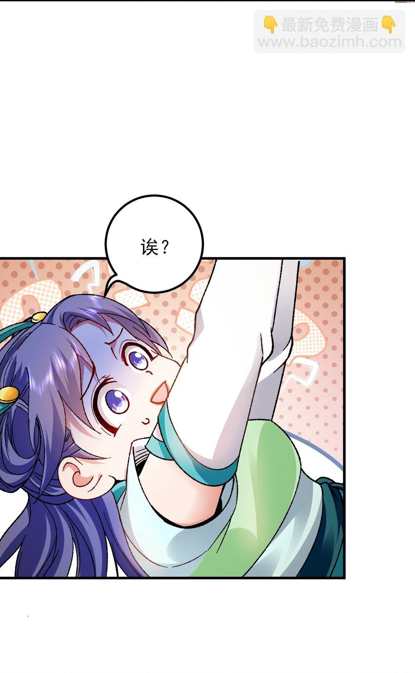 18 必杀技竟是哭惨？？-第18话