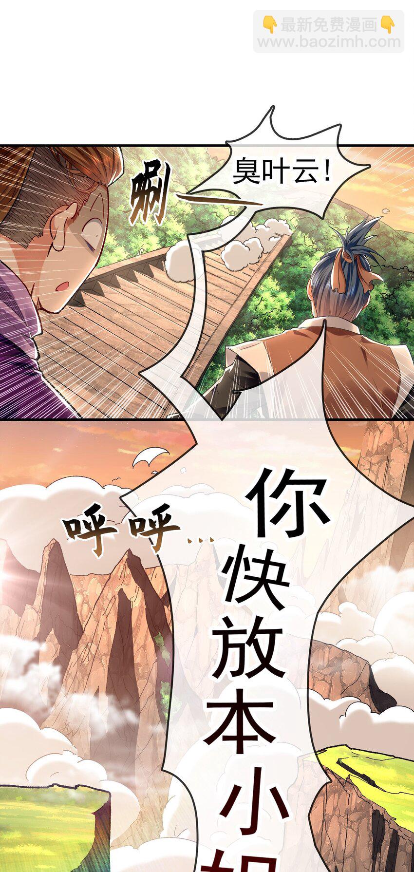 18 必杀技竟是哭惨？？-第18话