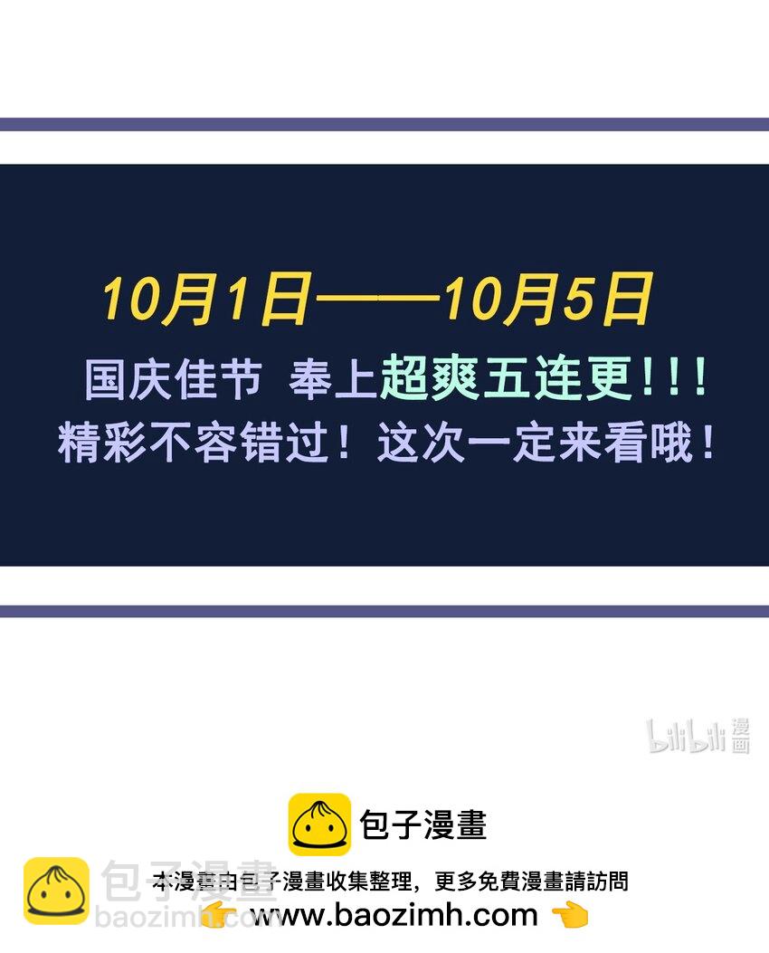 18 必杀技竟是哭惨？？-第18话