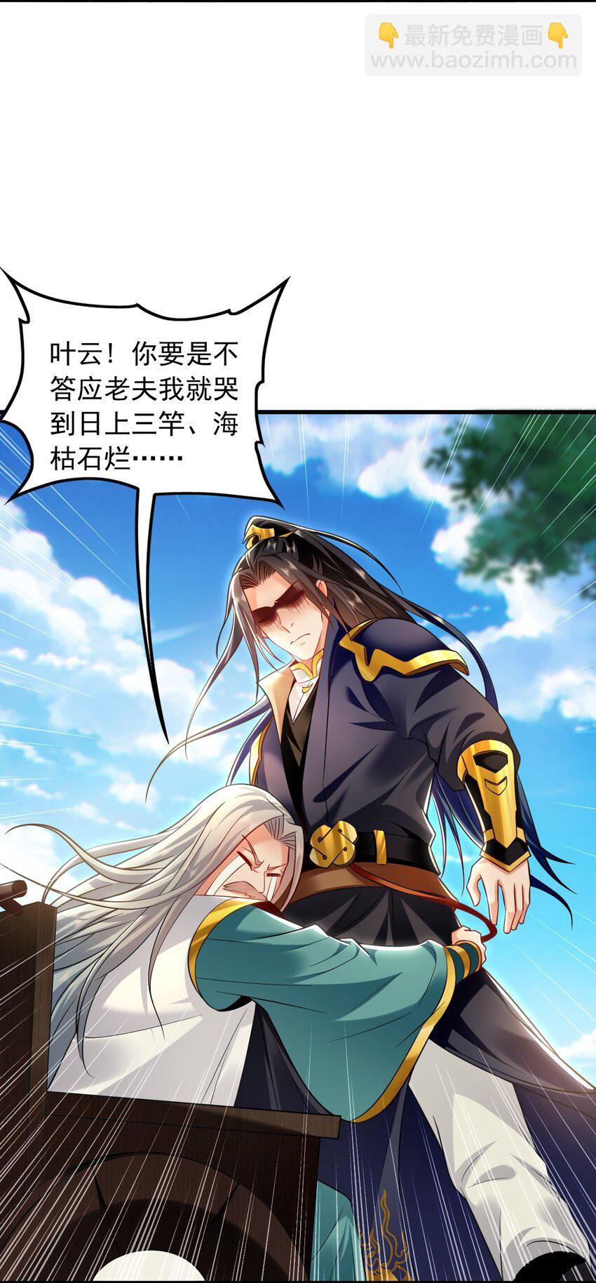 18 必杀技竟是哭惨？？-第18话