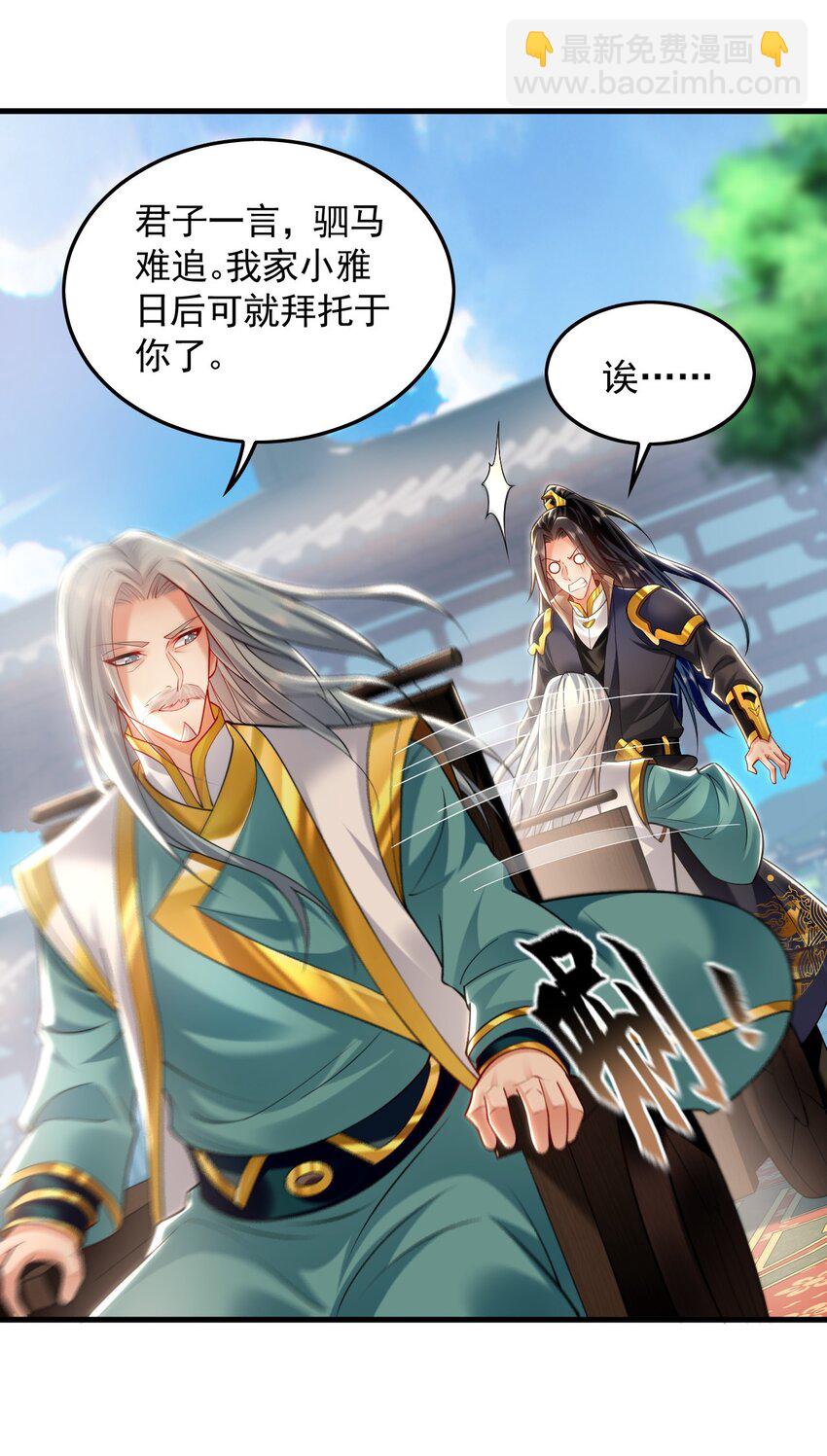 18 必杀技竟是哭惨？？-第18话