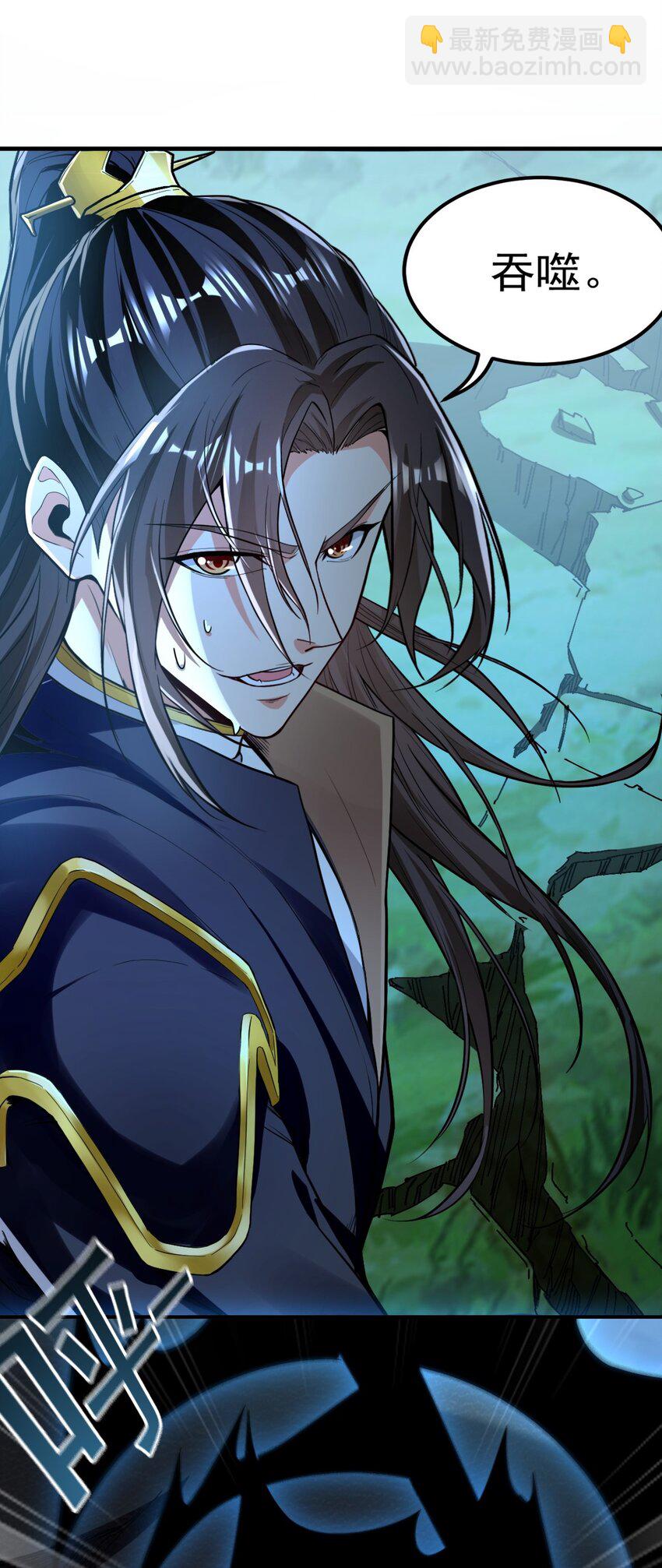 02 野猪完成吞噬升级？(1/2)-第2话