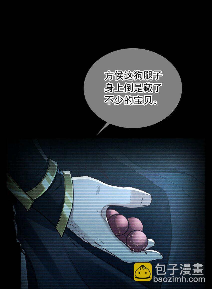 02 野猪完成吞噬升级？(1/2)-第2话