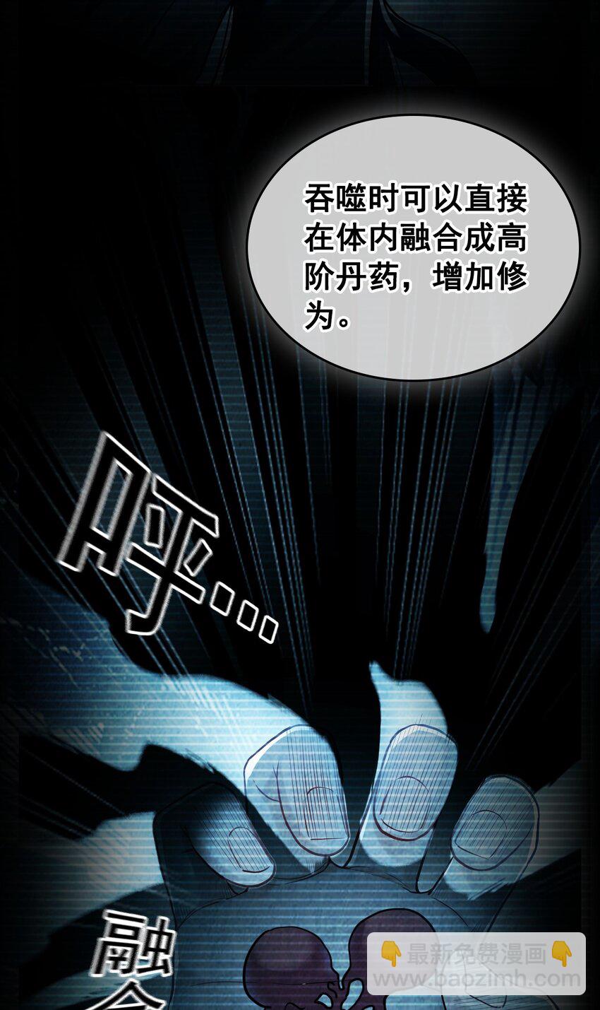 02 野猪完成吞噬升级？(1/2)-第2话