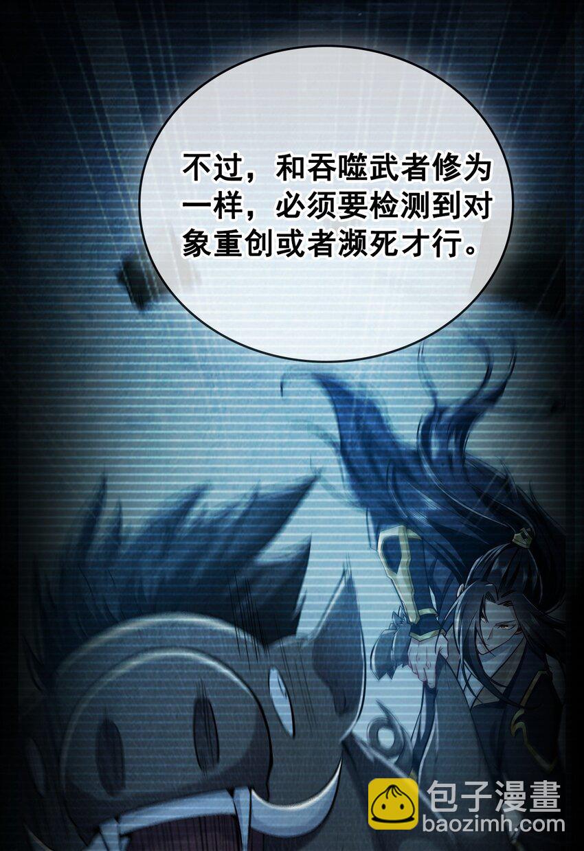 02 野猪完成吞噬升级？(1/2)-第2话