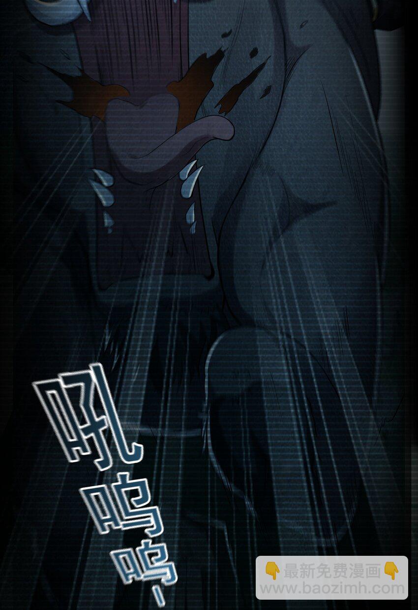 02 野猪完成吞噬升级？(1/2)-第2话