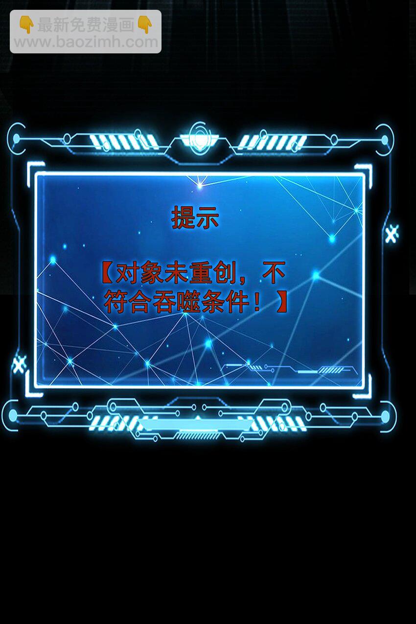 02 野猪完成吞噬升级？(1/2)-第2话