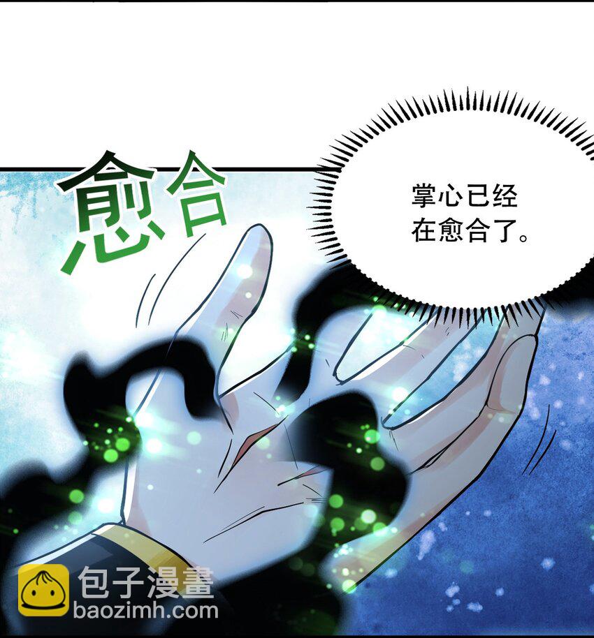 02 野猪完成吞噬升级？(1/2)-第2话