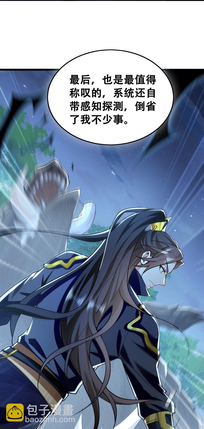 02 野猪完成吞噬升级？(1/2)-第2话