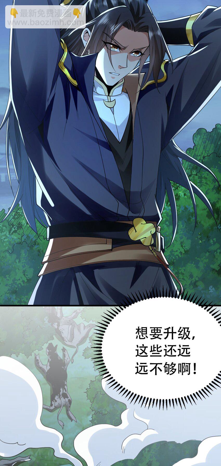 02 野猪完成吞噬升级？(1/2)-第2话