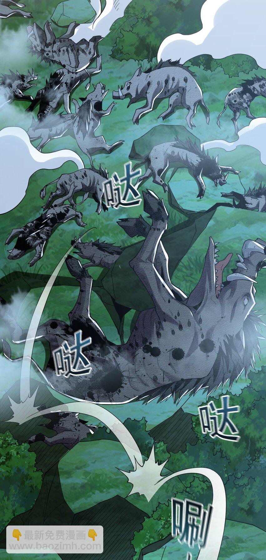 02 野猪完成吞噬升级？(1/2)-第2话