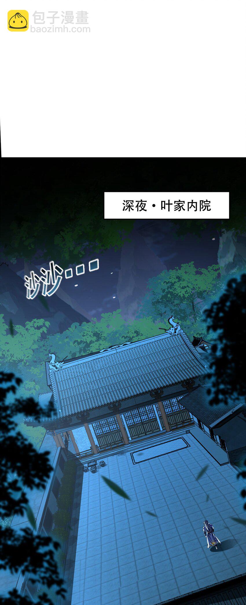 02 野猪完成吞噬升级？(1/2)-第2话