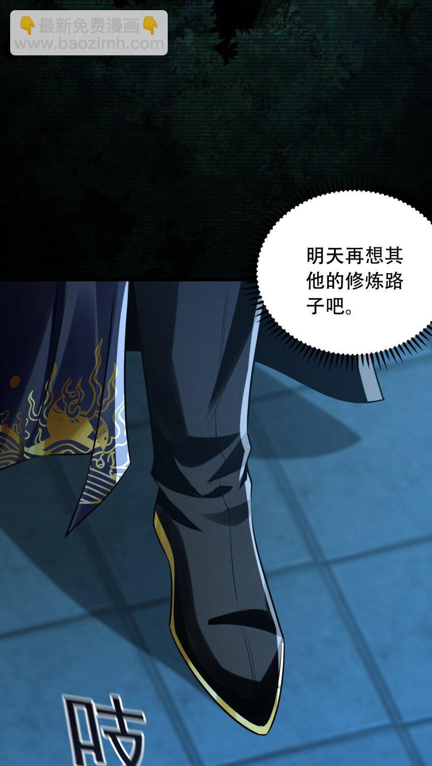 02 野猪完成吞噬升级？(1/2)-第2话