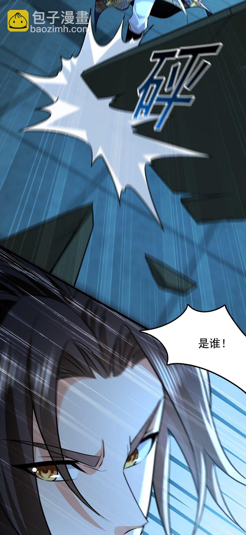 02 野猪完成吞噬升级？(1/2)-第2话