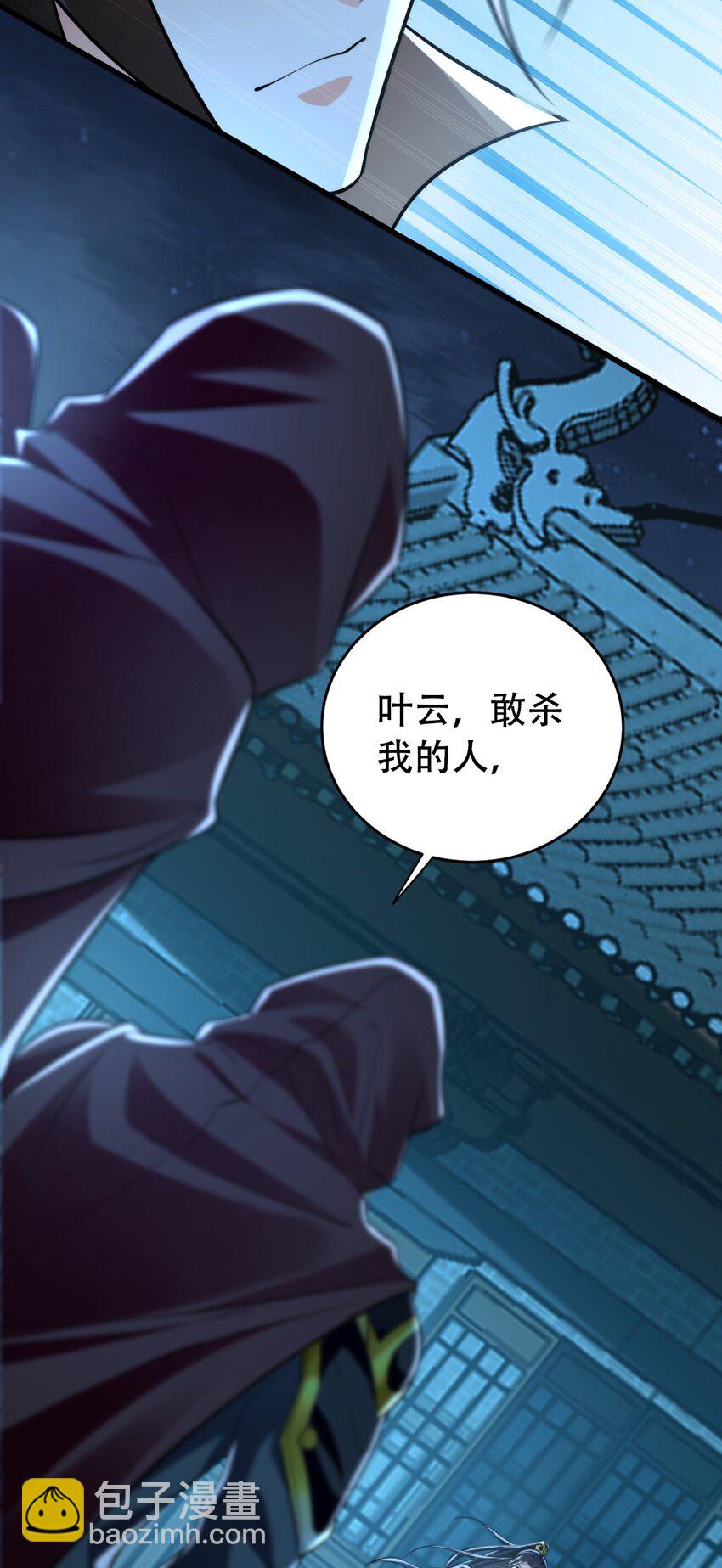 02 野猪完成吞噬升级？(1/2)-第2话