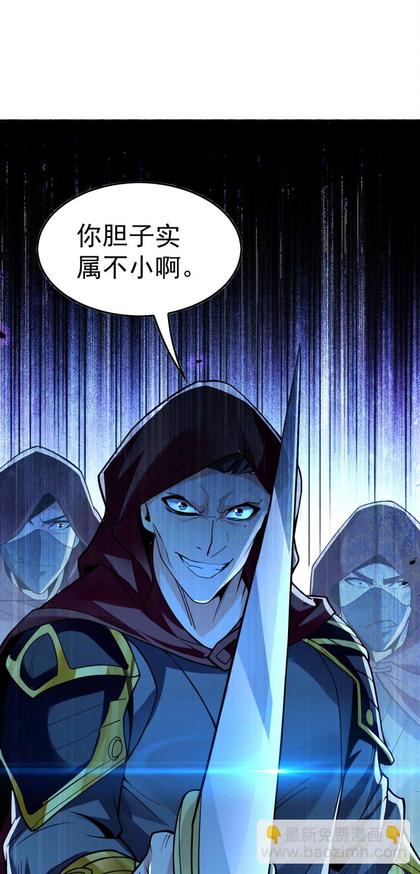 02 野猪完成吞噬升级？(1/2)-第2话