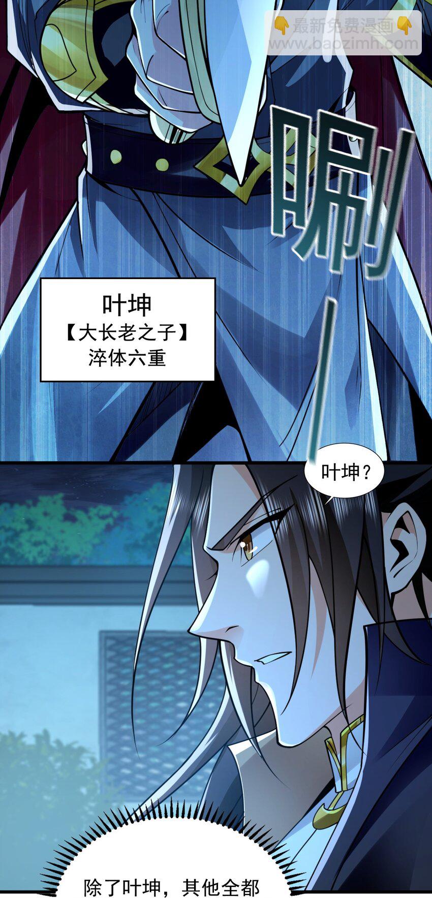 02 野猪完成吞噬升级？(1/2)-第2话