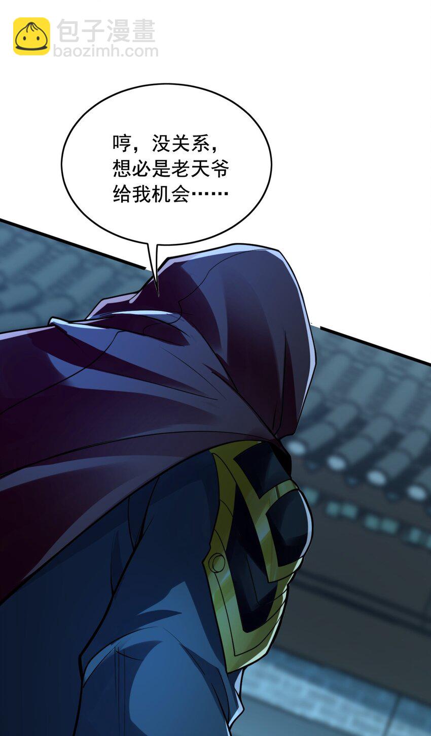 02 野猪完成吞噬升级？(1/2)-第2话