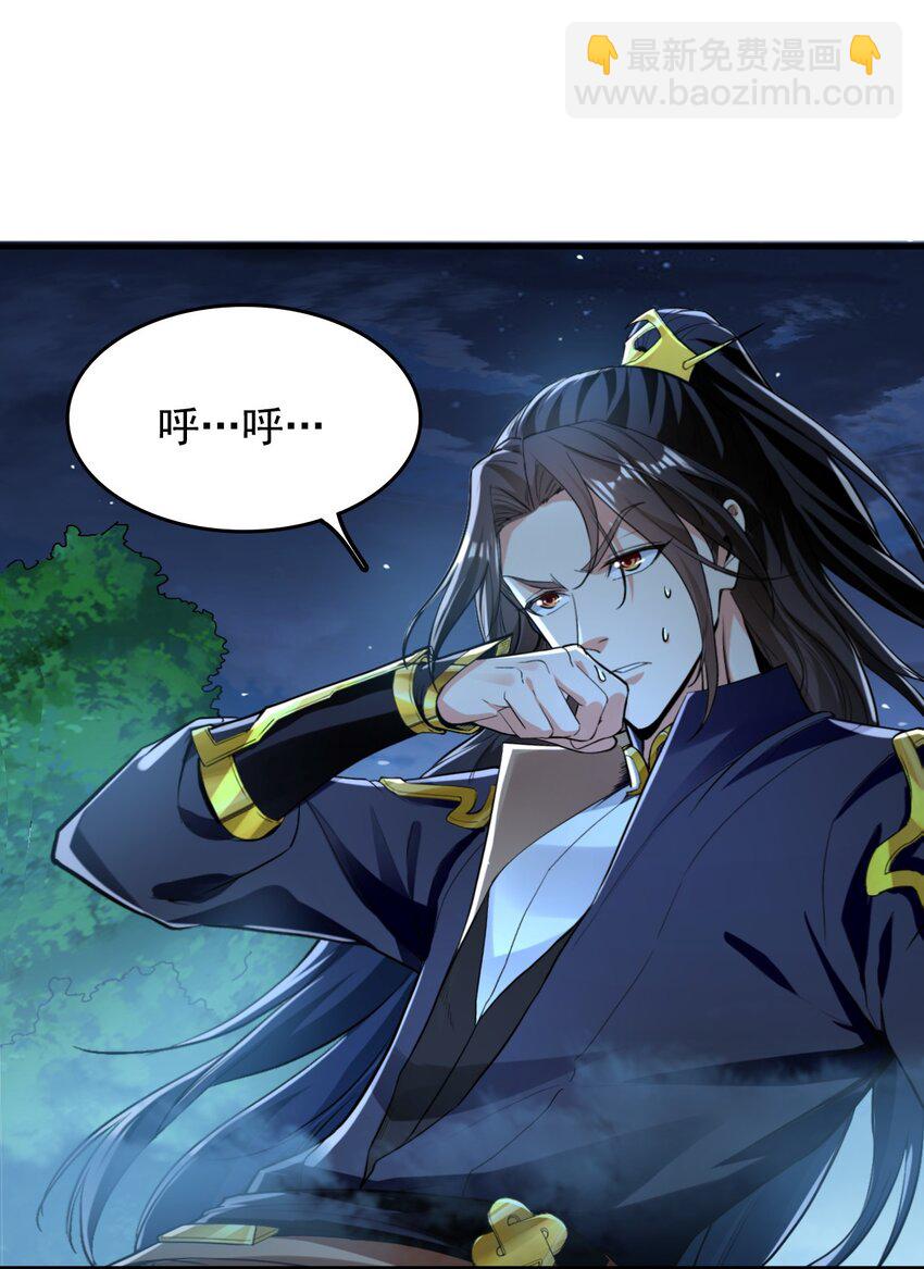 02 野猪完成吞噬升级？(1/2)-第2话