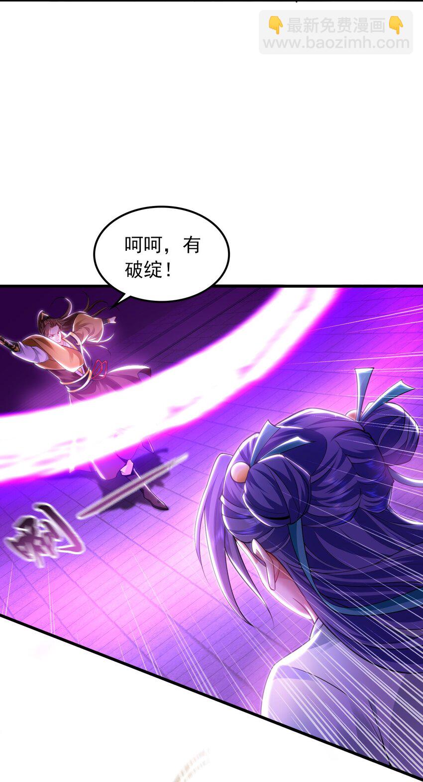 20 输不起就下毒？-第20话