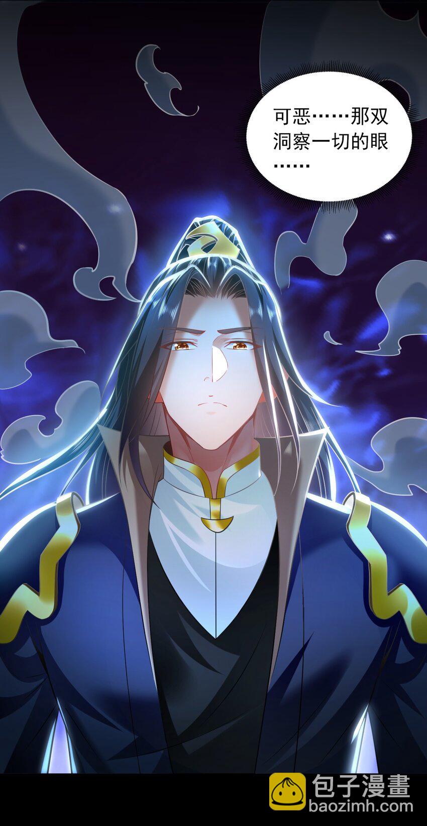 20 输不起就下毒？-第20话