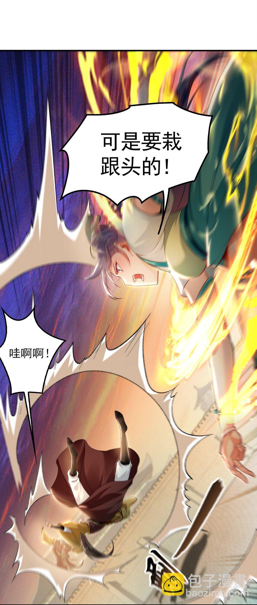 20 输不起就下毒？-第20话