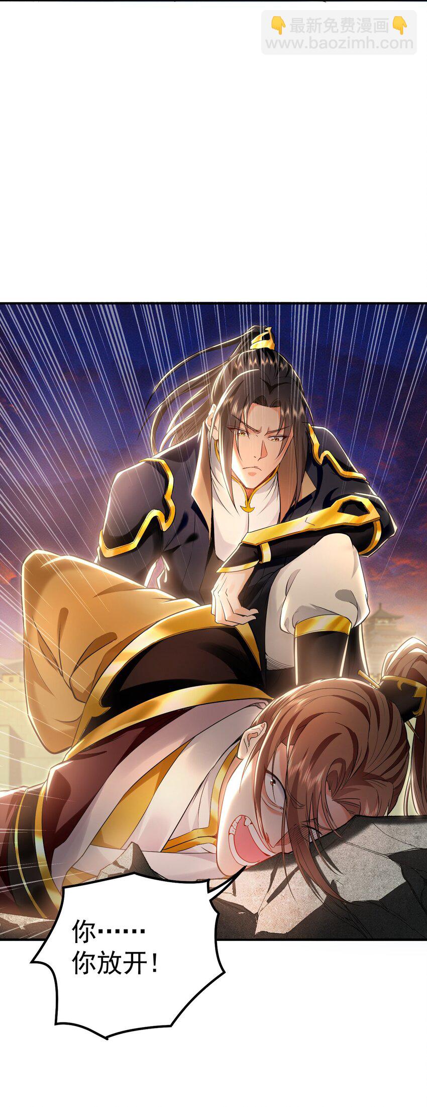 20 输不起就下毒？-第20话