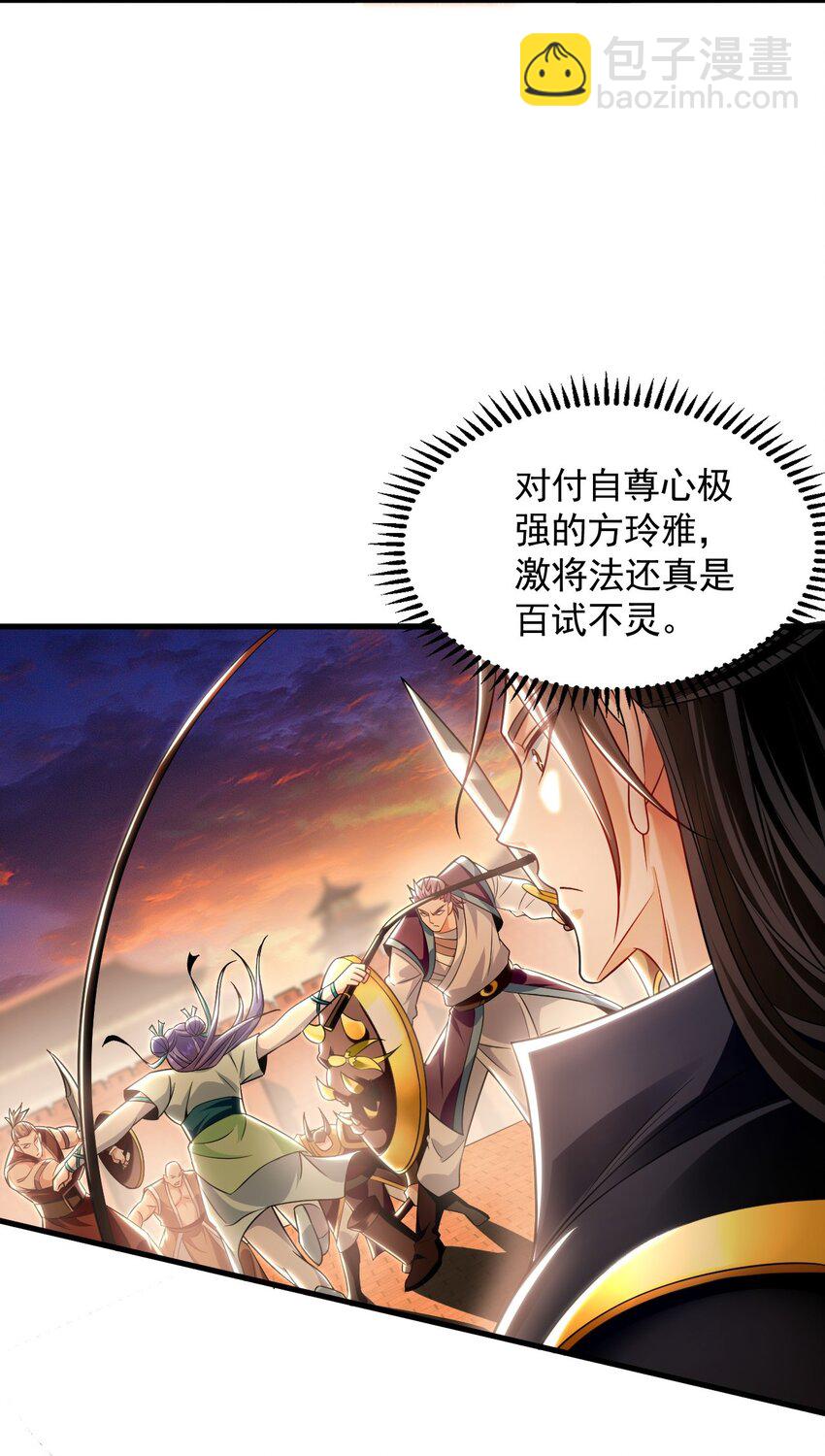 20 输不起就下毒？-第20话