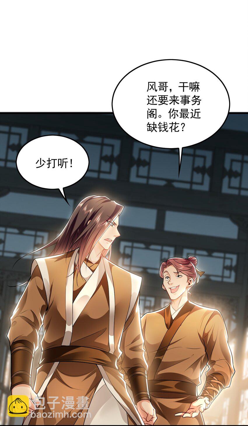 22 让我变强的垫脚石-第22话