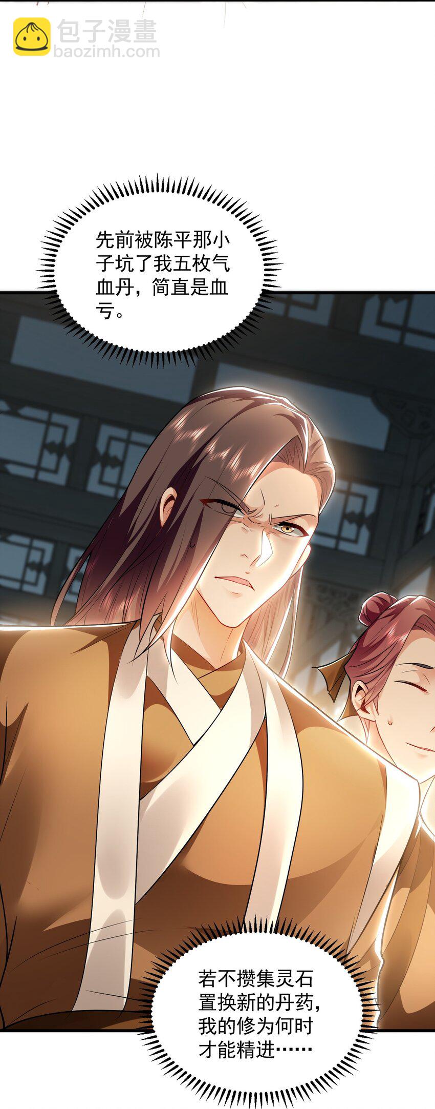 22 让我变强的垫脚石-第22话